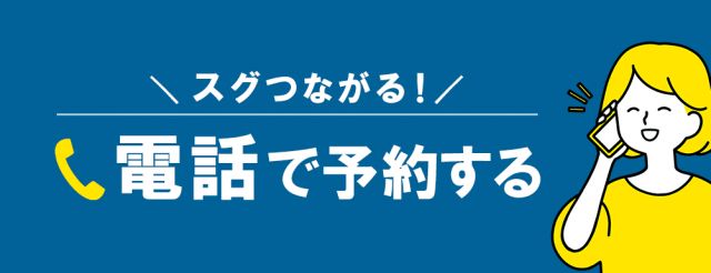 電話番号：028-688-0178