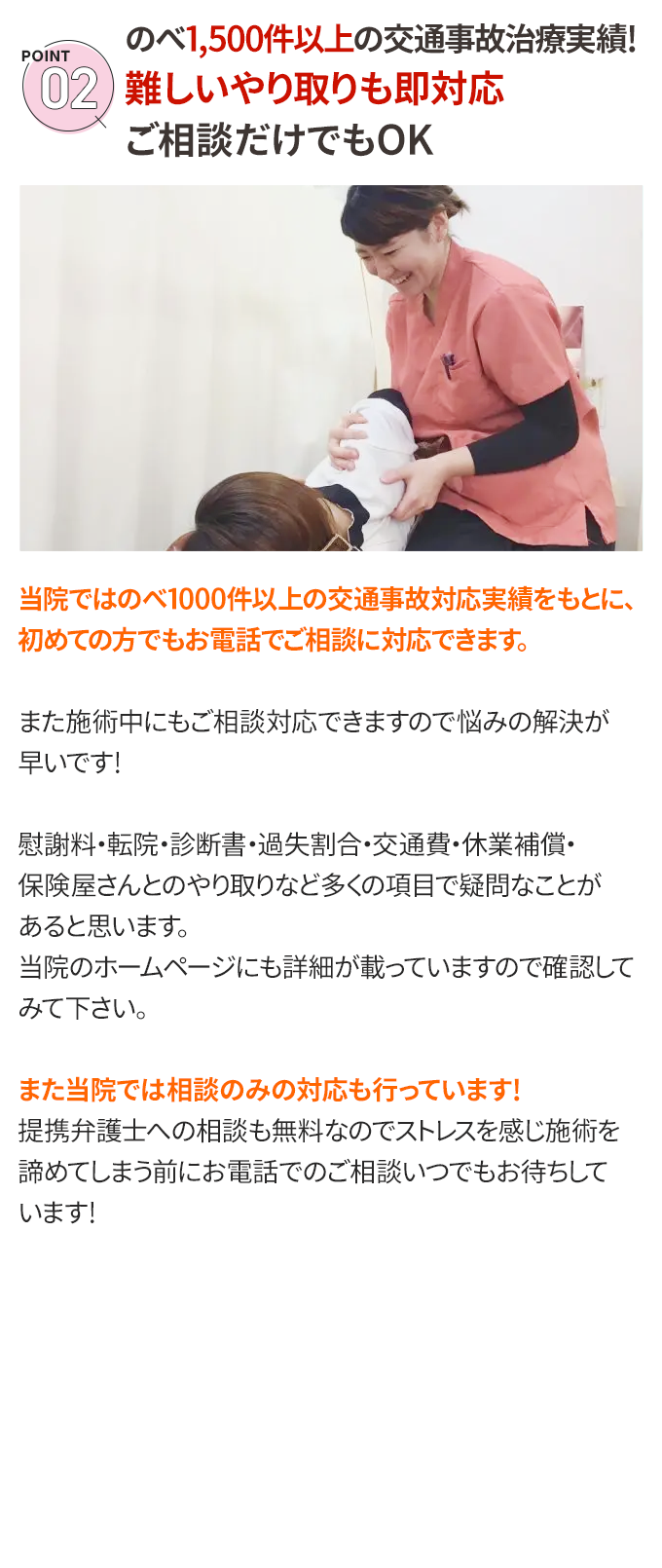 選ばれる理由2
