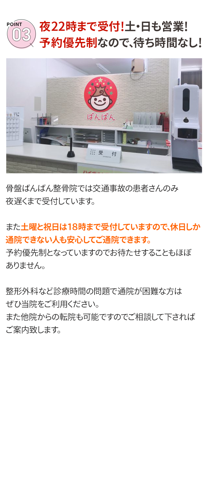 選ばれる理由3
