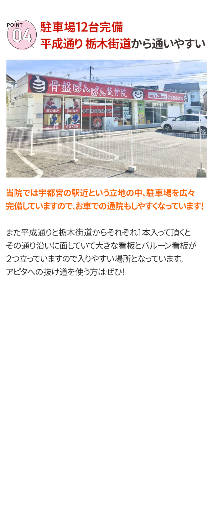 選ばれる理由4
