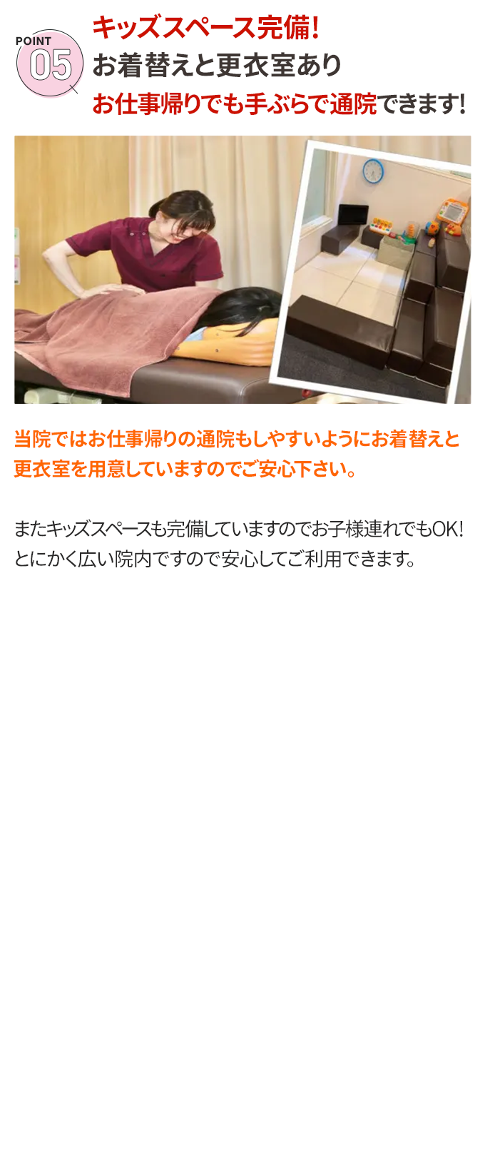 選ばれる理由5